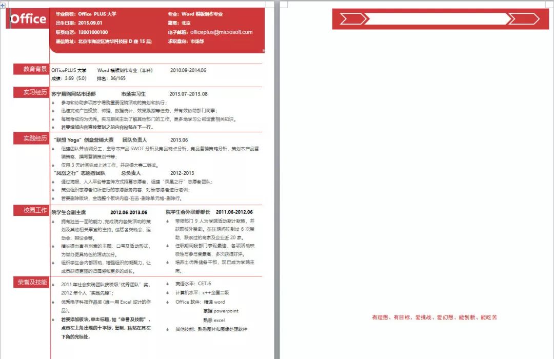 网页设计师简历模板_简历网页制作_简历模板网址推荐