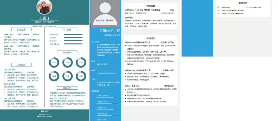 简历网页制作_简历模板网址推荐_网页设计师简历模板