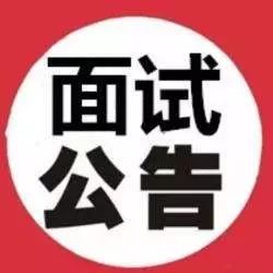 日报社面试都问什么_求职面试技巧 北京日报出版社_北京日报社笔试考什么