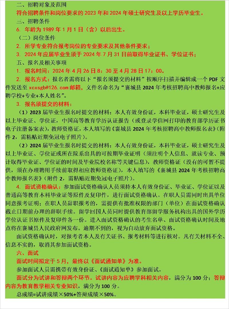 贵州工程职业学院2024年面向社会招聘机械专业教师简章