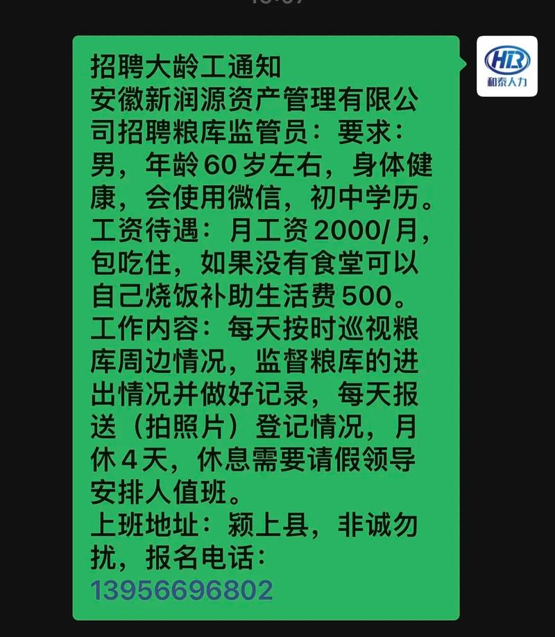 招人_招人在哪个网站比较好找_招人待见