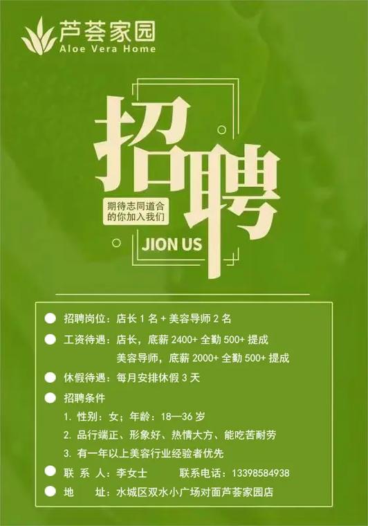 招人在哪个网站比较好找_招人待见_招人