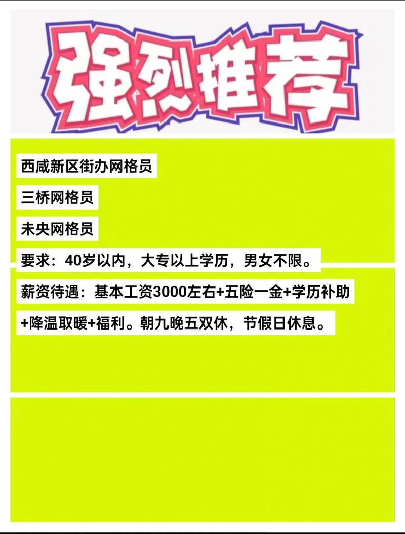 招人在哪个网站比较好找_招人待见_招人