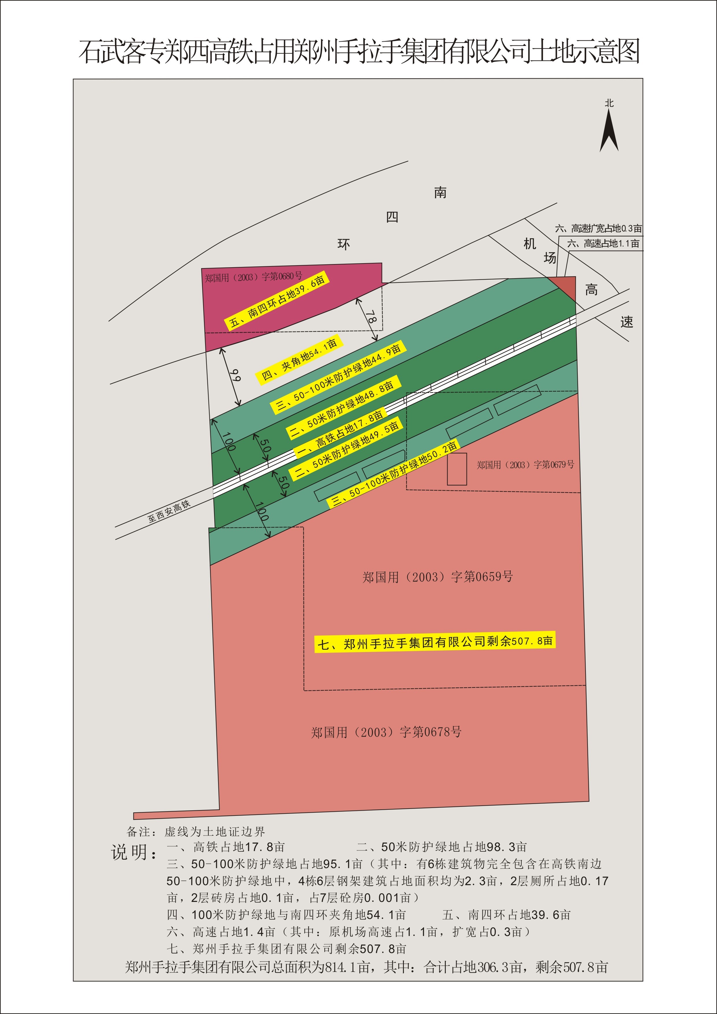 2019年4月2日，郑州市政府在回复河南省信访局时曾将该图作为附件。