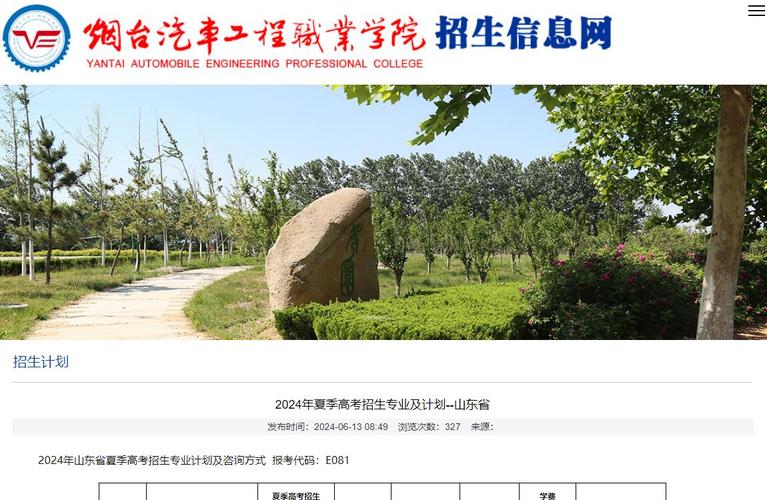 山东交通学院二手车评估_山东交通学院机械类车辆_山东交通学院二手车