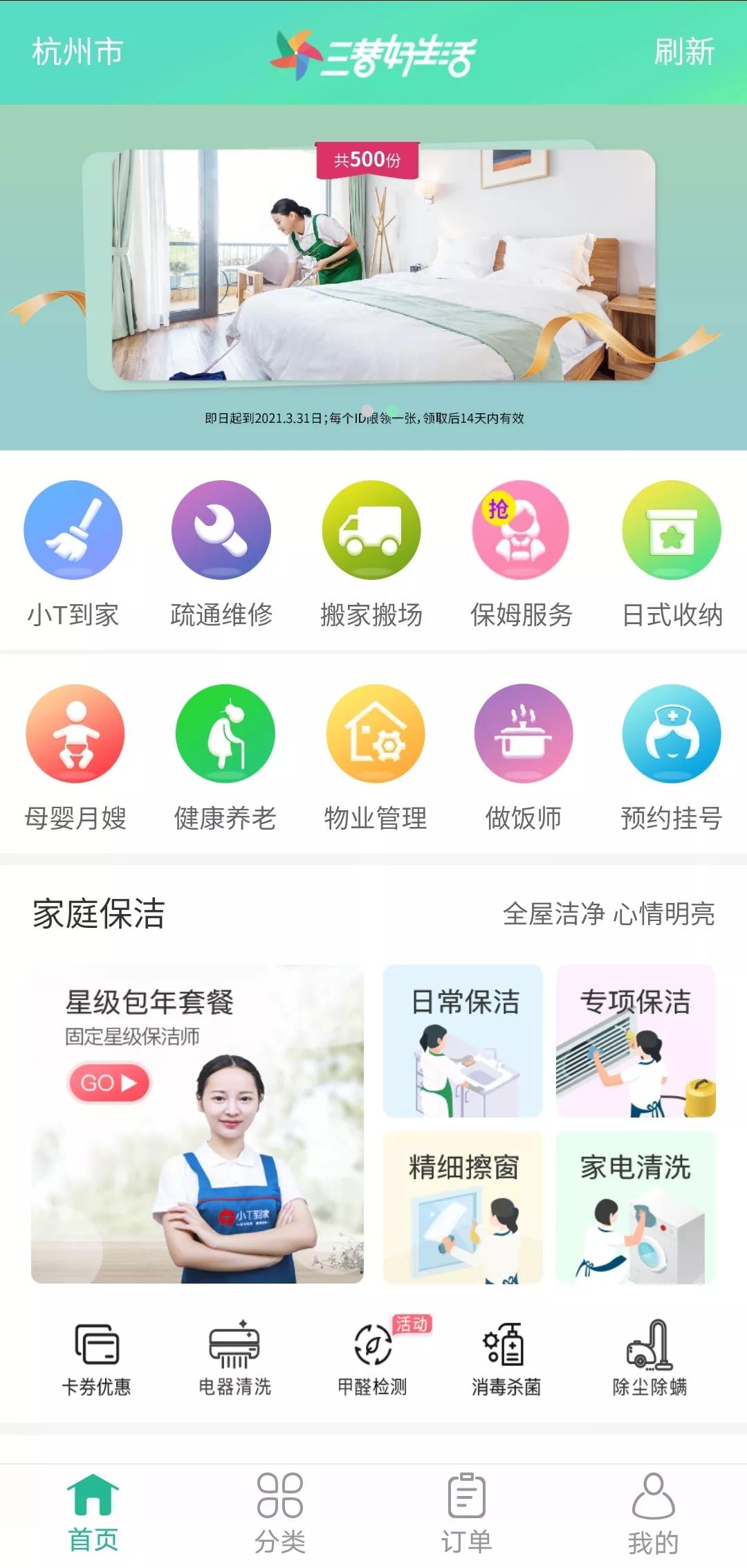 三替家政服务公司电话_三替家政公司的经营范围_三替家政公司收费标准