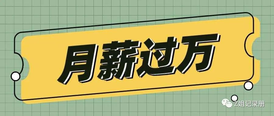 外贸主管与总经理助理：深度瑜伽爱好者与运动达人的求职故事