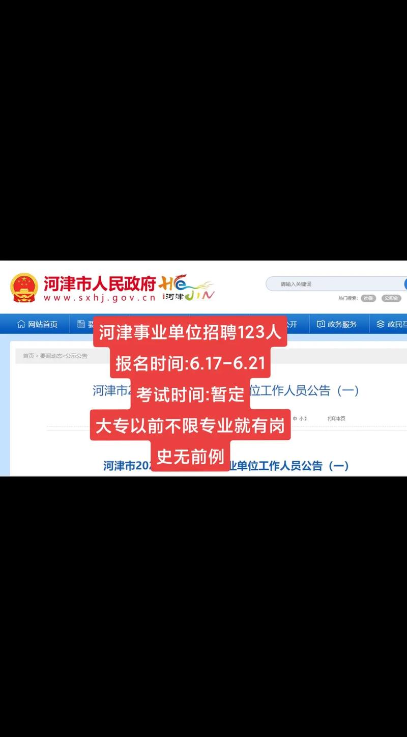 营口人才网招聘招聘_招聘58同城找工作_招聘