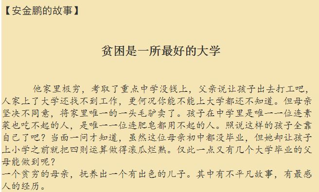 心灵鸡汤读书心得体会_《心灵鸡汤》读后感600字_心灵鸡汤读后感大学