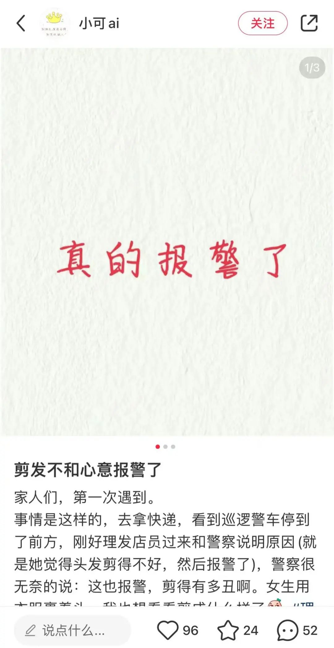 晓华被推上理发“神坛”，在座的Tony都有责任__晓华被推上理发“神坛”，在座的Tony都有责任