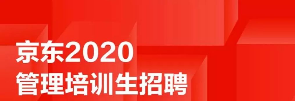 电商应届生面试技巧_电商应届生面试自我介绍_电商面试技巧和注意事项