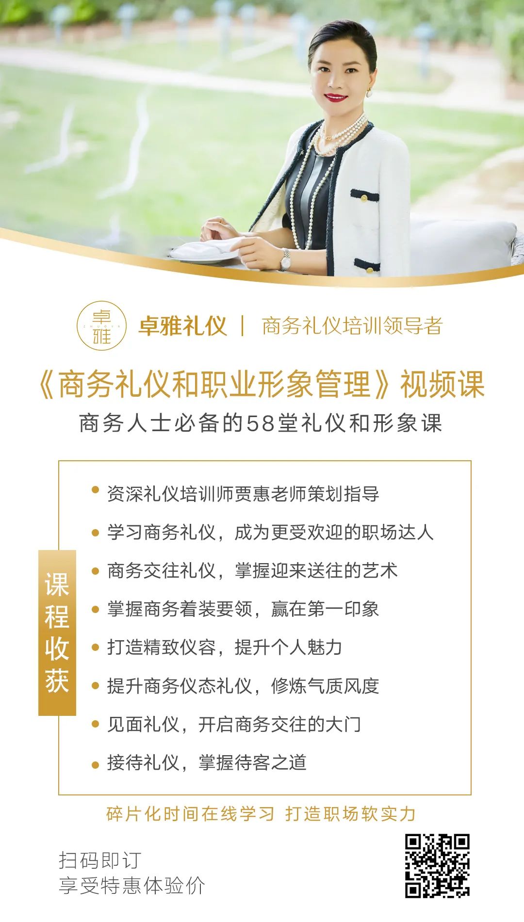 职场形象与商务礼仪_职场形象与商务礼仪_职场形象与商务礼仪