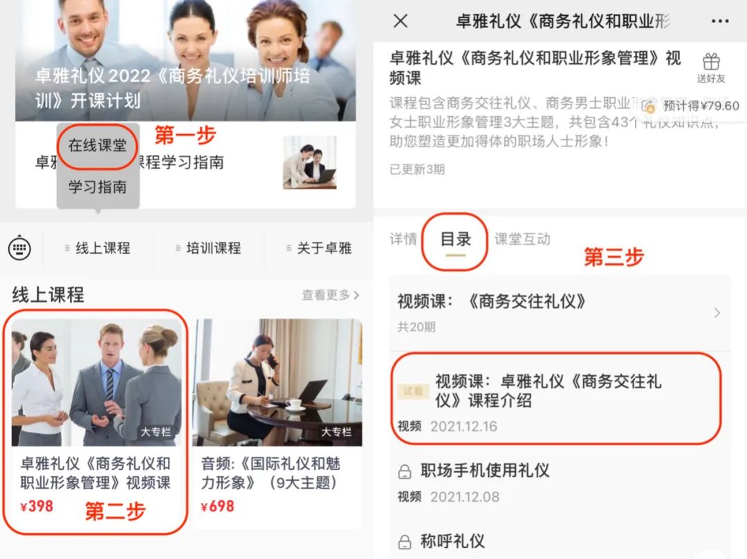 职场形象与商务礼仪_职场形象与商务礼仪_职场形象与商务礼仪