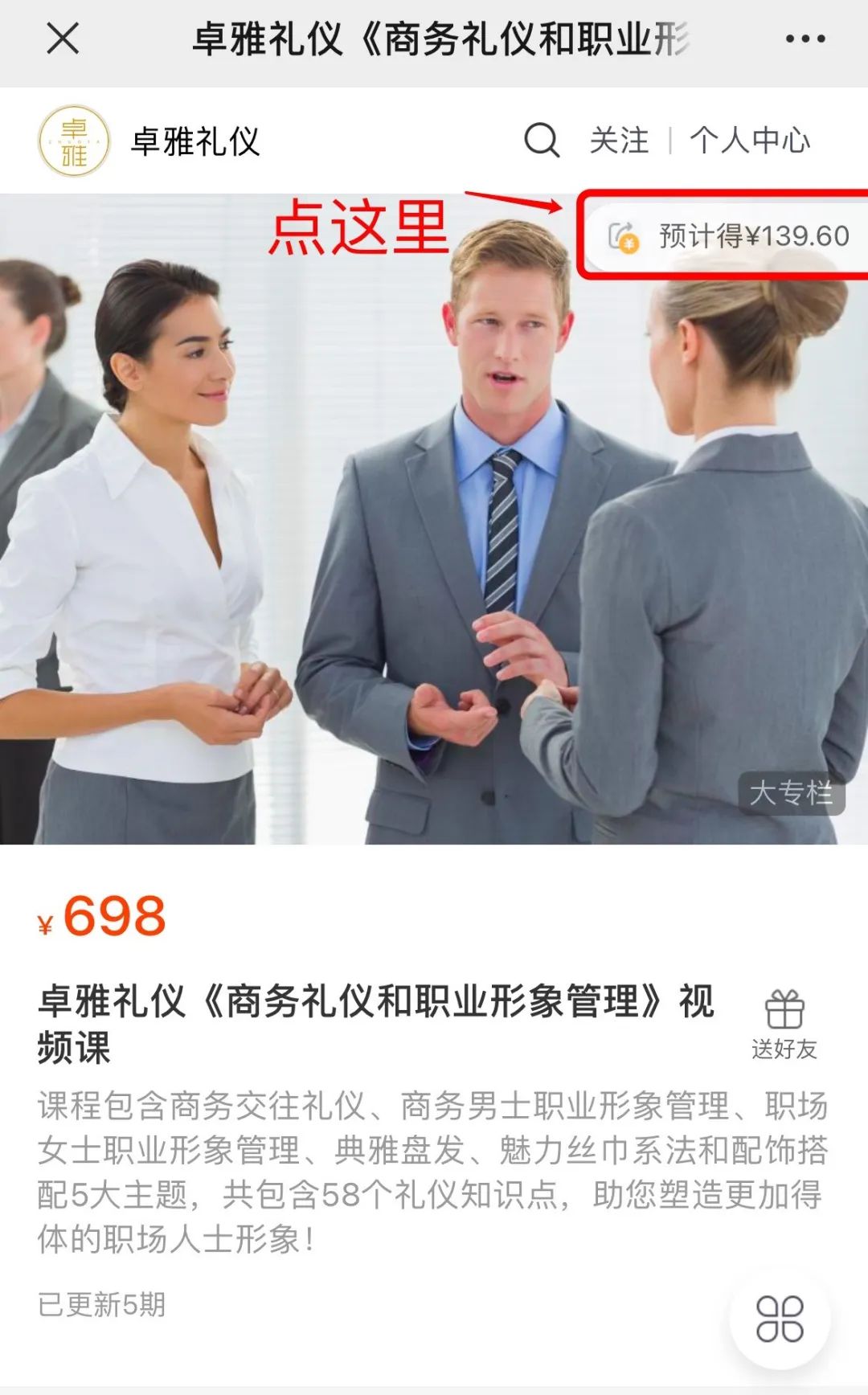 职场形象与商务礼仪_职场形象与商务礼仪_职场形象与商务礼仪