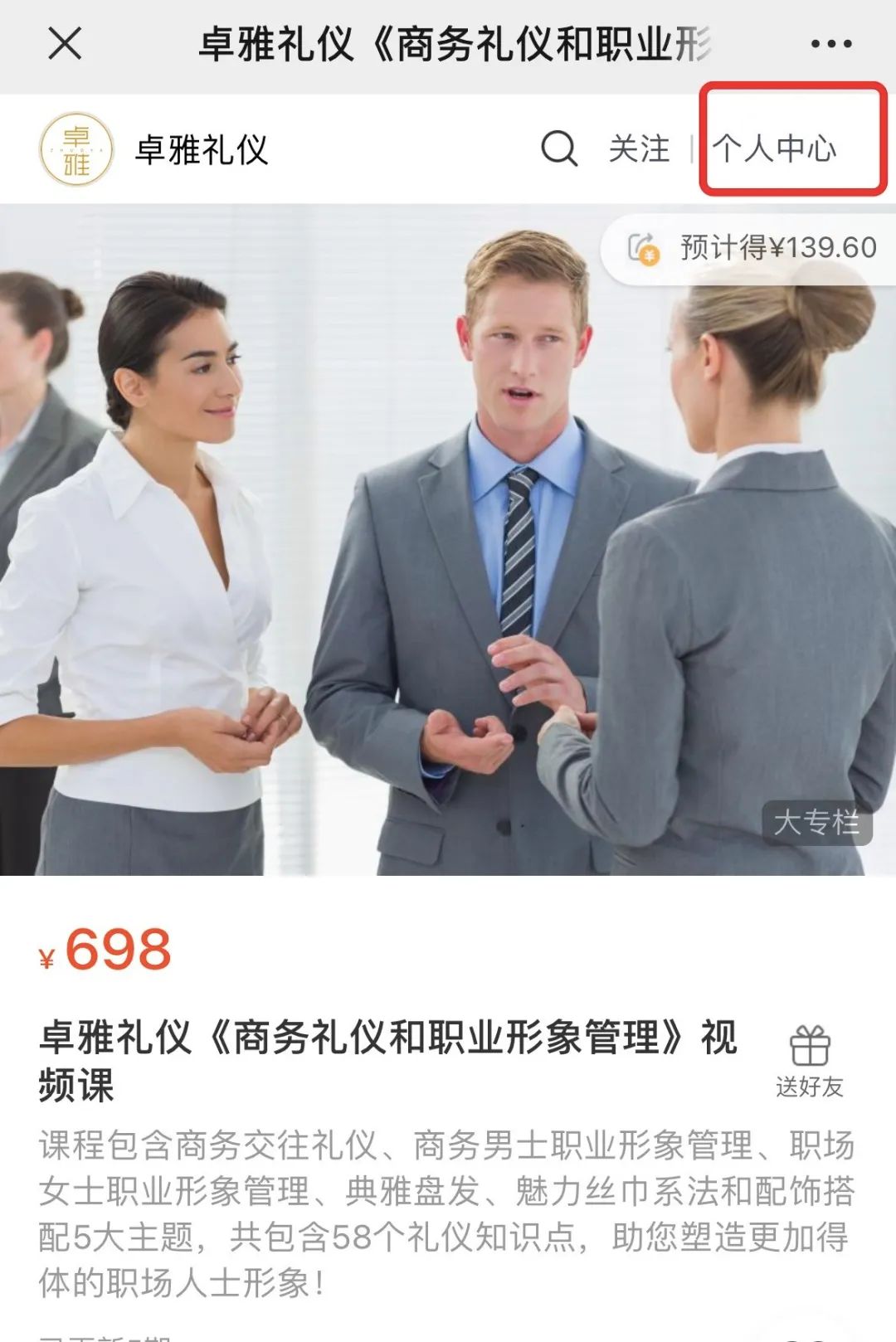 职场形象与商务礼仪_职场形象与商务礼仪_职场形象与商务礼仪