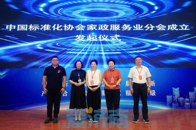 家政服务行业表述_家政服务行业报告_《家政服务行业报告》