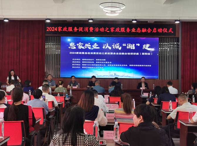《家政服务行业报告》_家政服务行业表述_家政服务行业报告