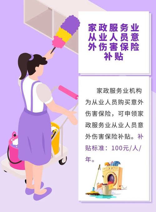 家政服务行业分析报告_家政服务行业报告_家政报告行业服务怎么写