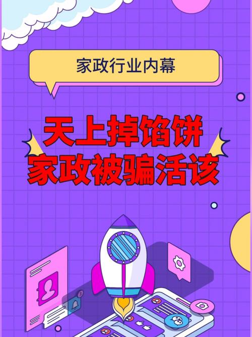 家政服务行业报告_家政服务行业分析报告_家政报告行业服务怎么写
