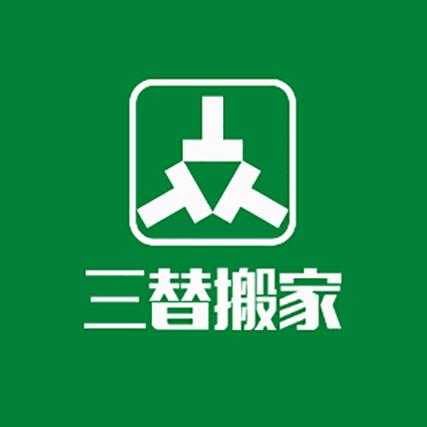 三替家政服务公司电话_家政电话公司多少_三替家政招聘