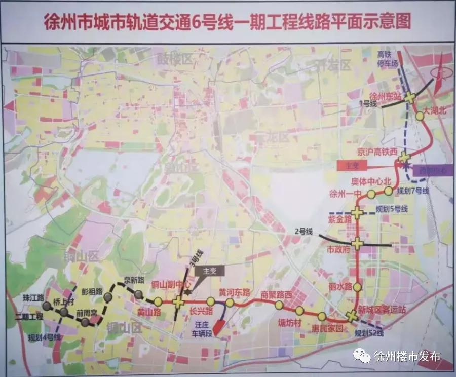 徐州地铁6号线动工，串联铜山区、新城区和高铁东站，推动楼市发展