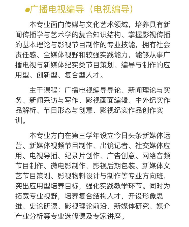 编导生面试内容_编导专业面试视频_编导生面试技巧