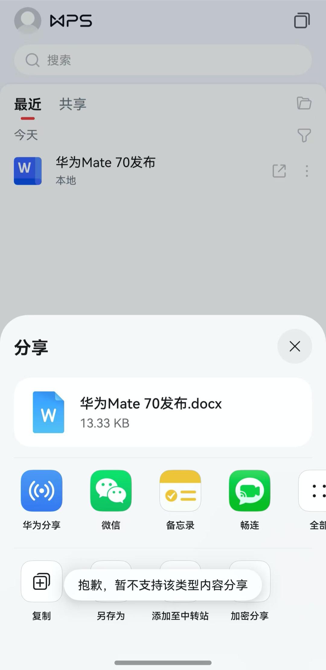 华为Mate 70继续兼容安卓，纯血鸿蒙为何没有驶入深水区？_华为Mate 70继续兼容安卓，纯血鸿蒙为何没有驶入深水区？_