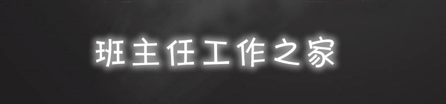 教师招聘面试应该怎么准备_招聘教师面试的内容与技巧_教师招聘面试技巧