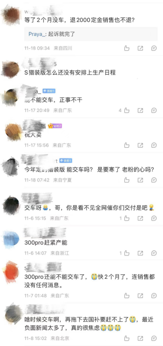 哪吒买制裁_哪吒被起诉_