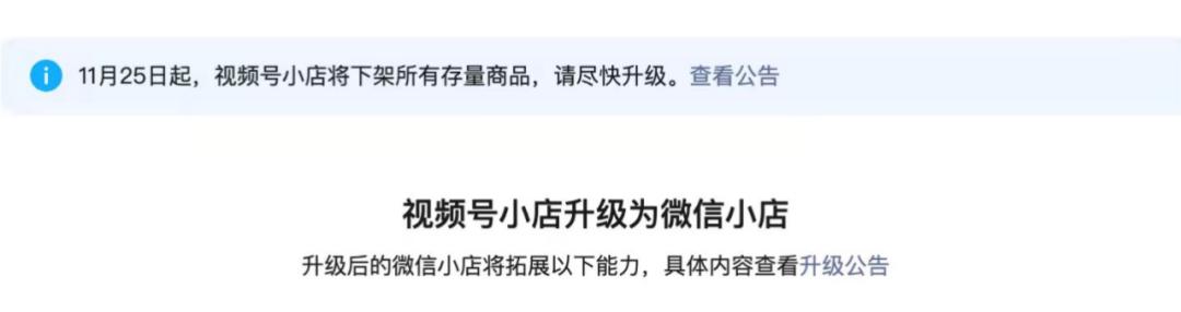 微信小店的开张任务是什么__微信小店发朋友圈说什么