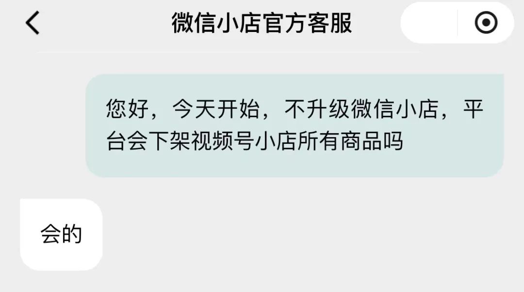 微信小店的开张任务是什么__微信小店发朋友圈说什么