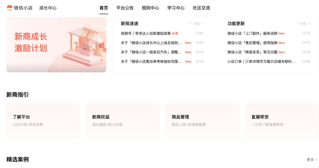 微信小店发朋友圈说什么__微信小店的开张任务是什么