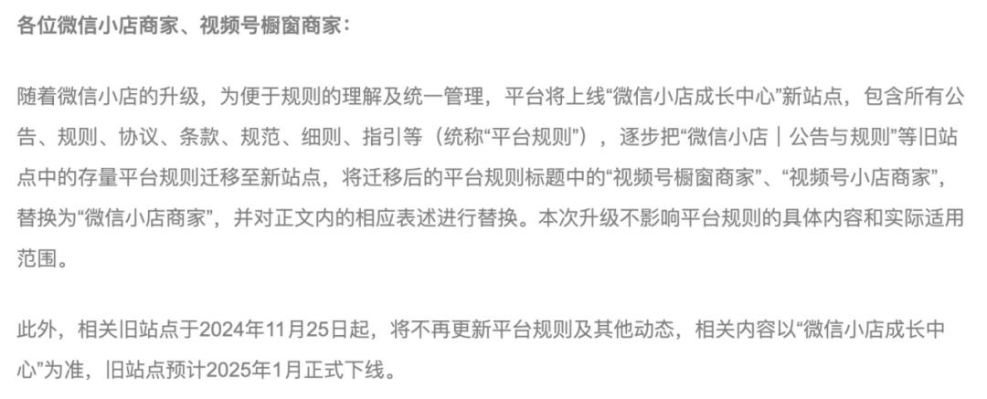 _微信小店发朋友圈说什么_微信小店的开张任务是什么