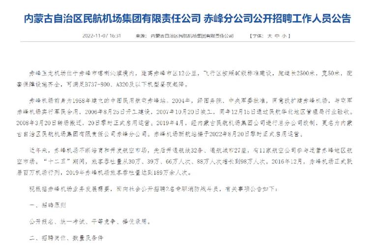 招聘_北京人才网招聘招聘_广饶招聘6月招聘司机
