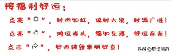 职场小故事50字_职场小故事大道理感悟人生_职场小故事大道理经典大全集