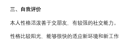 如何写简历模板_写简历的模板_简历模板写什么内容