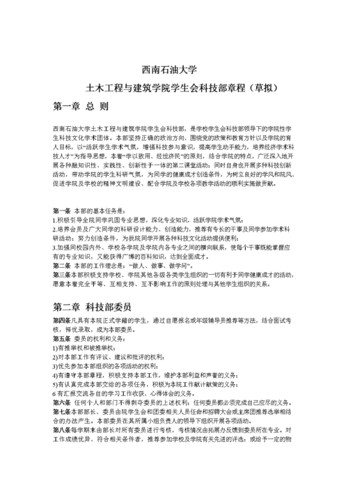 土木结构房屋加固_钢结构加固 小程序 土木在线_钢结构加固图集pdf
