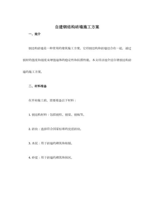 结构用钢的机械性能指标包括_钢结构设计规范理解与应用 pdf_结构钢的应用