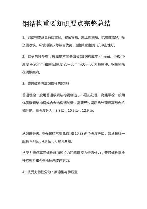 钢结构设计规范理解与应用 pdf_结构钢的应用_结构用钢的机械性能指标包括