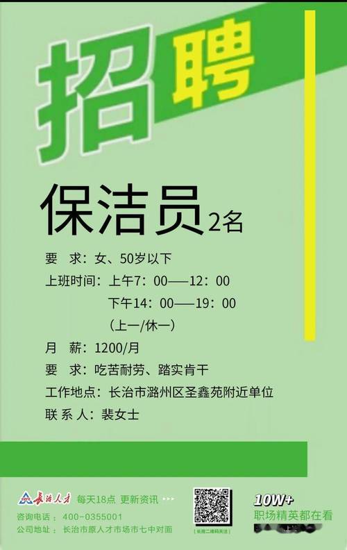 武汉招聘保洁、物业经理招聘