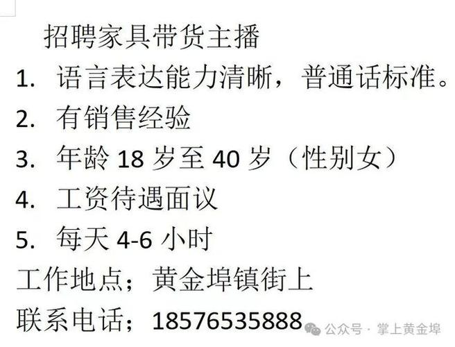 招聘信息_招聘信息发布文案_招聘信息文案