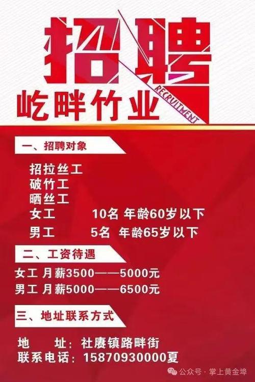 招聘信息_招聘信息文案_招聘信息发布文案