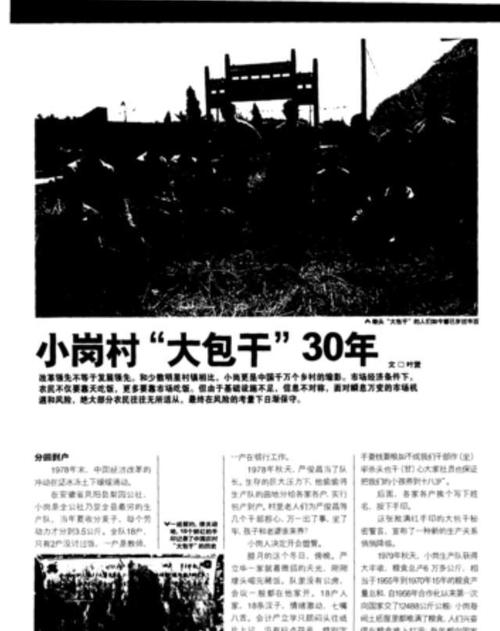 建国后农村土地制度的变革_有人把我国建国后农村土地政策_建国后我国农村土地制度变革
