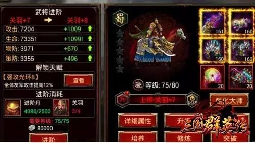 三国群英传8武器秘籍_三国群英传武器加持规律_三国群英传全武器必杀技