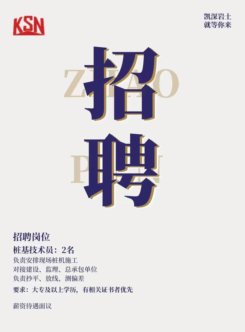 招工_招工图片大全_招工平台哪个最好免费的