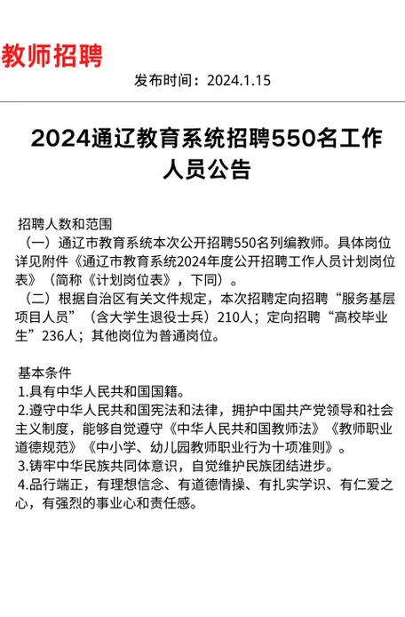 招聘_招聘发布_营口人才网招聘招聘