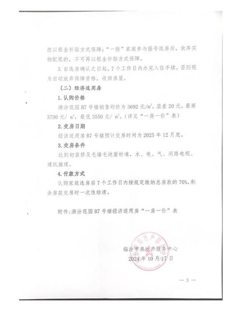 _厦门房子摇号_厦门租赁房摇号公布表