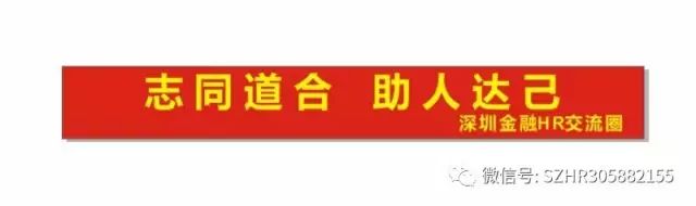 HR核心能力升级版：提升人际理解力，助力面试与高管沟通