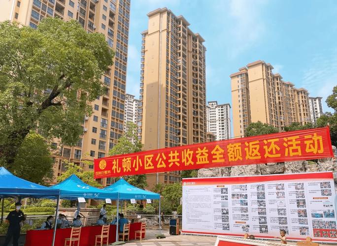 _小区公共收益分配比例_小区公共收益如何分配方案