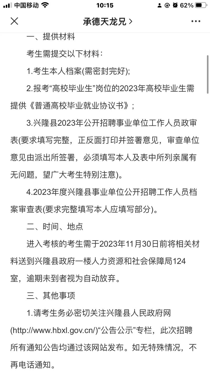 招聘信息文案_招聘信息_招聘信息如何写